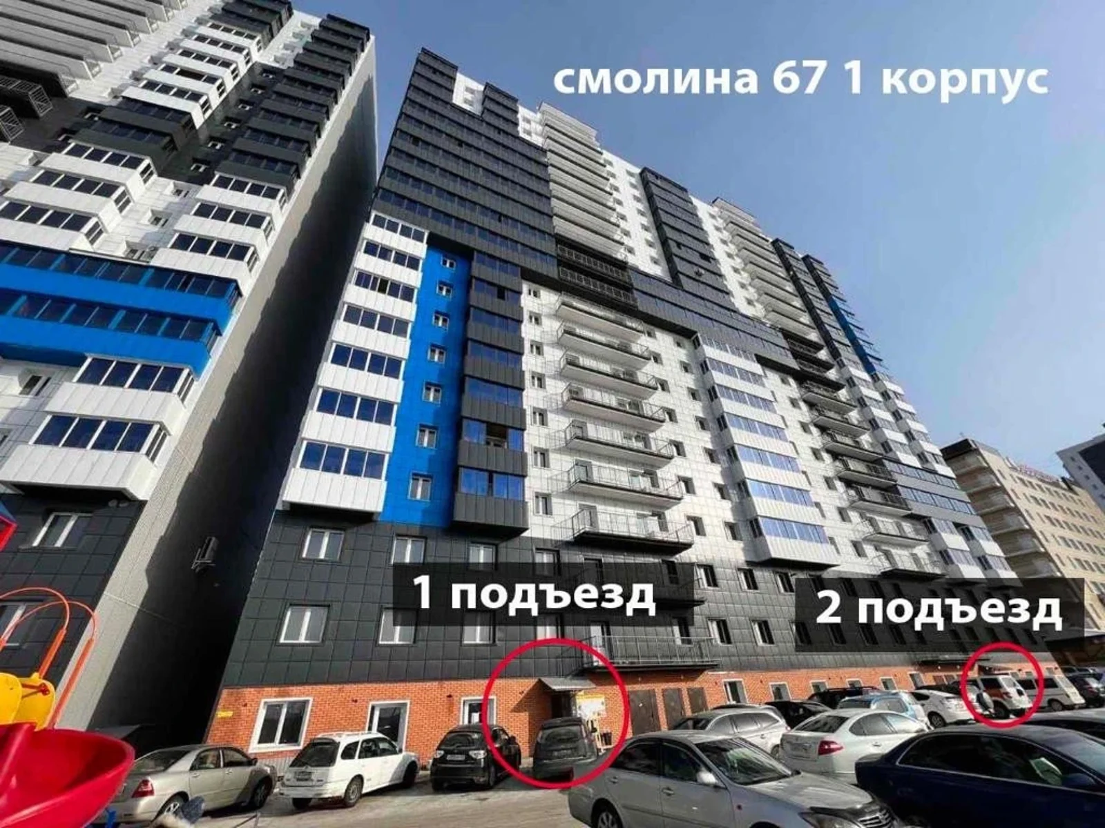 Квартира по адресу Смолина, 67